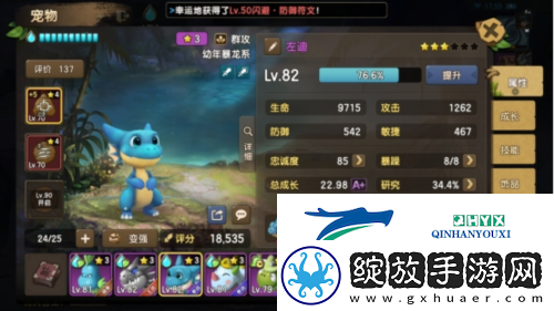 新石器时代宠物攻略