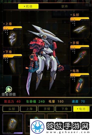 未来人生角斗场机甲装备搭配方案推荐