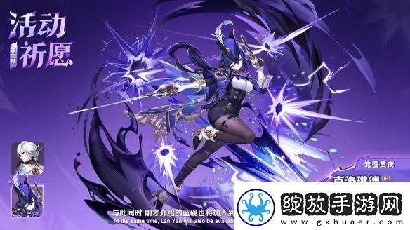原神5.3版本前瞻特别节目播出