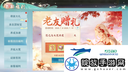 天下手游免费翅膀邀你来战