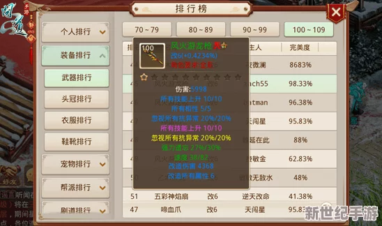 问道手游深度解析