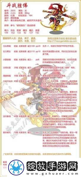 洛克王国快速升级秘籍