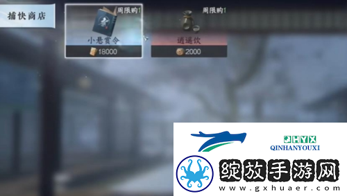 逆水寒手游隐藏商店在哪