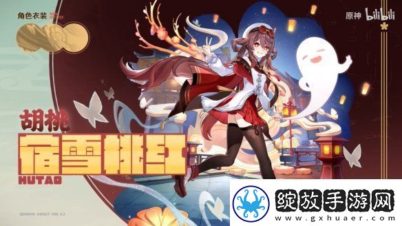 原神5.3版本海灯节新皮肤演示公开！元旦上线