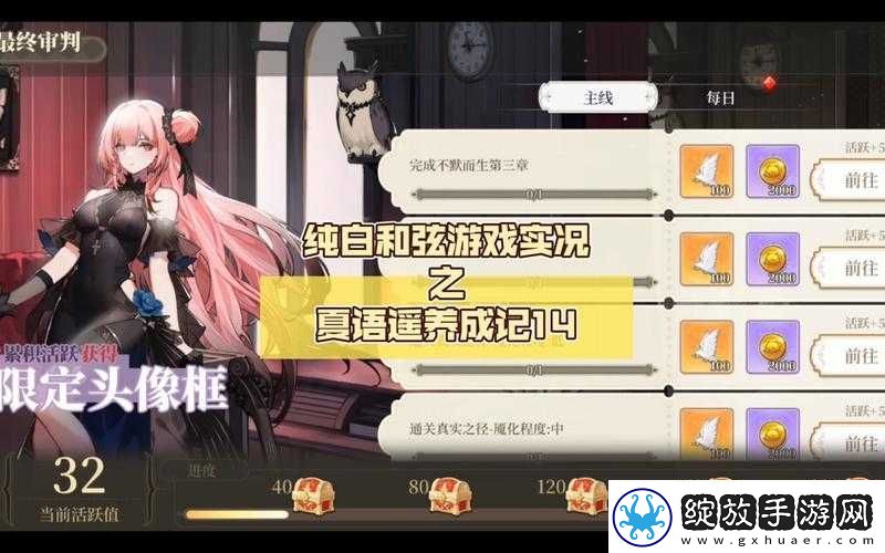 纯白和弦开荒期阵容搭配全攻略