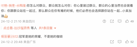 体操冠军红吴柳芳开通微博