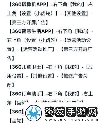 手机360浏览器底部广告关闭方法详解