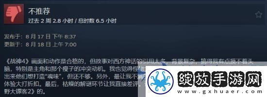 战神4Steam国区热议