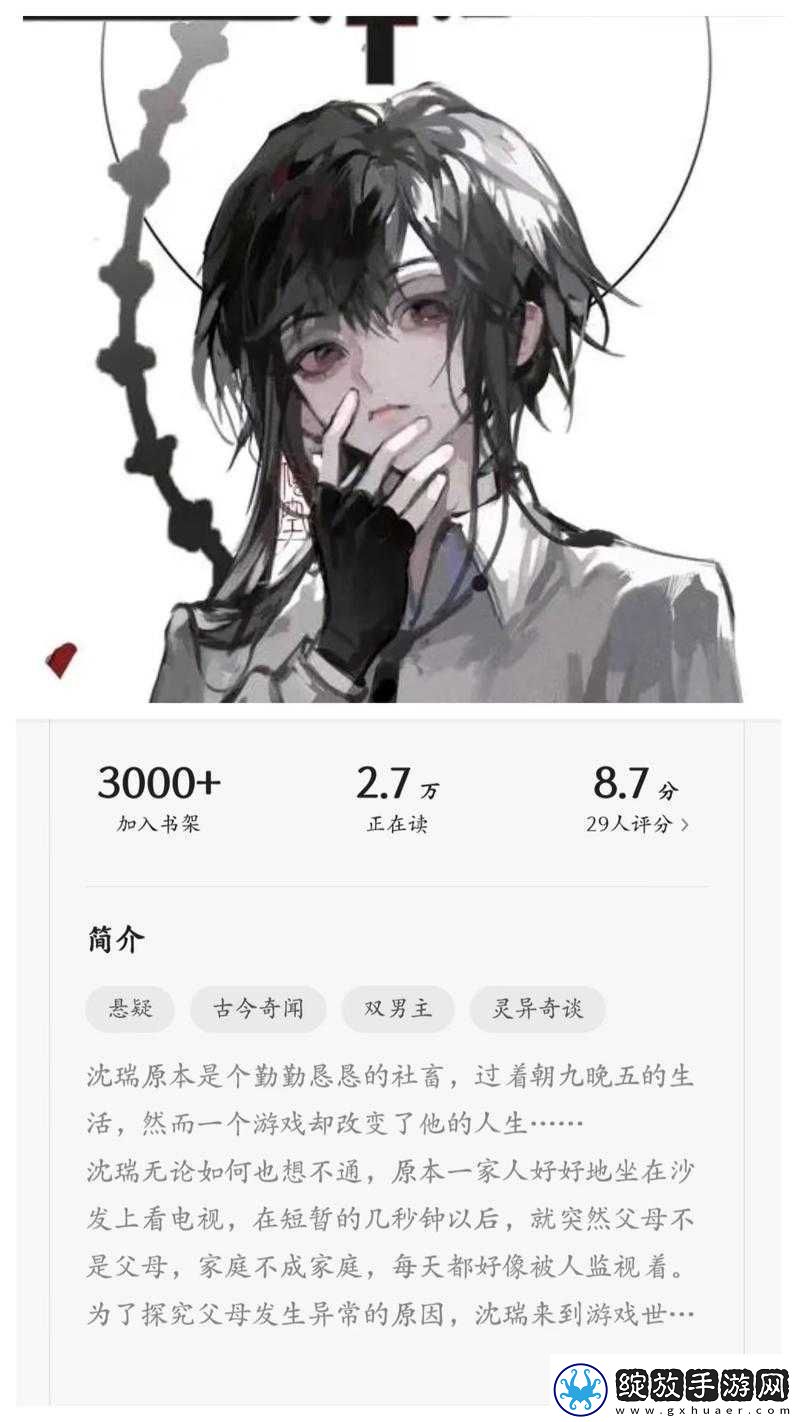 揭秘吸血鬼游戏复杂章节