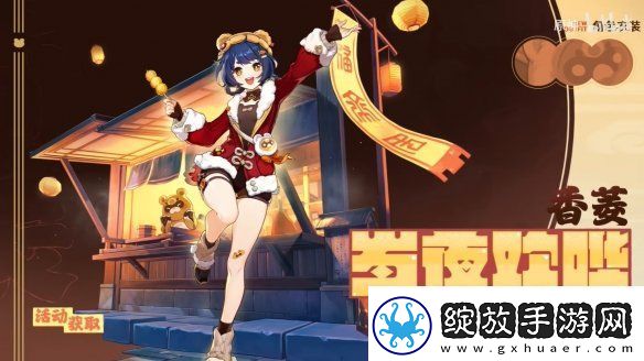 原神5.3版本海灯节新皮肤演示公开！元旦上线