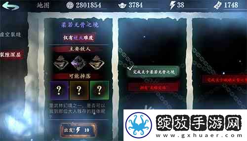 影之刃3龙赐宝珠在哪弄