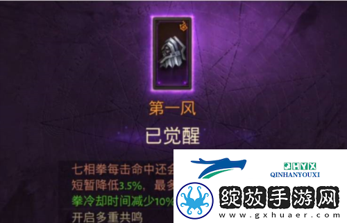 暗黑破坏神不朽装备觉醒继承机制怎么样