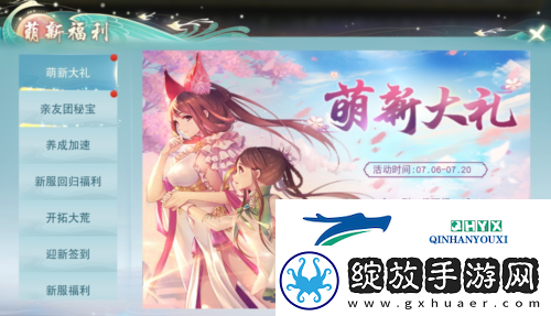 天下手游免费翅膀邀你来战