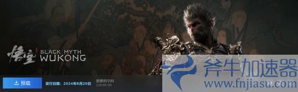 黑神话预载启动