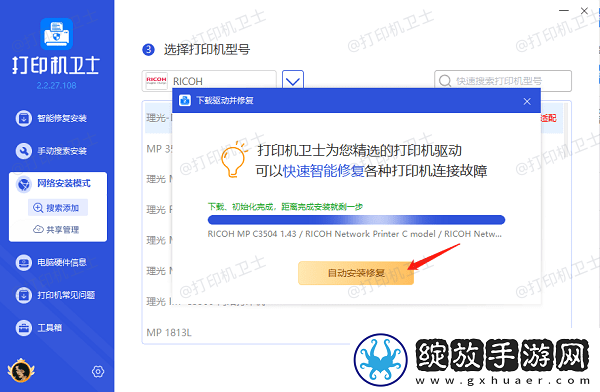 怎样共享打印机到另一台电脑