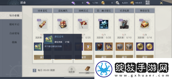 黎明之海角色勋章怎么玩