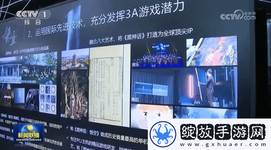 黑神话