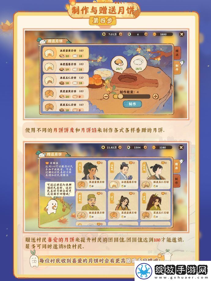 桃源深处有人家中秋有什么活动