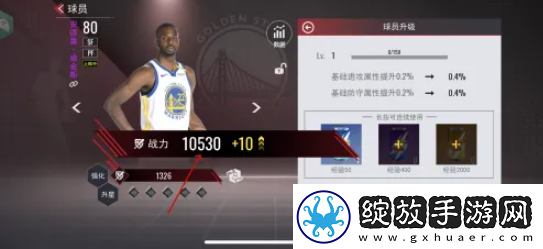 【游戏文化】NBA英雄如何快速提升实力