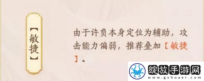 忘川风华录许负图鉴