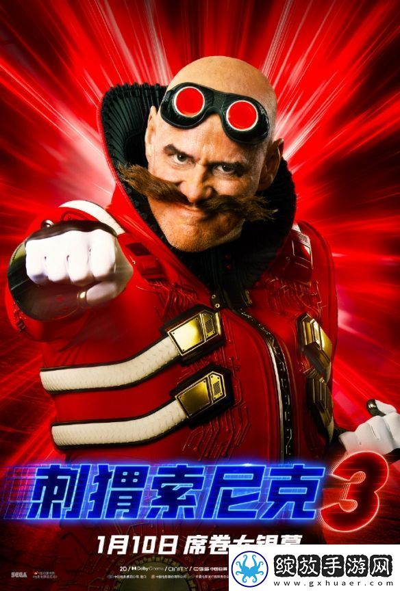 刺猬索尼克3