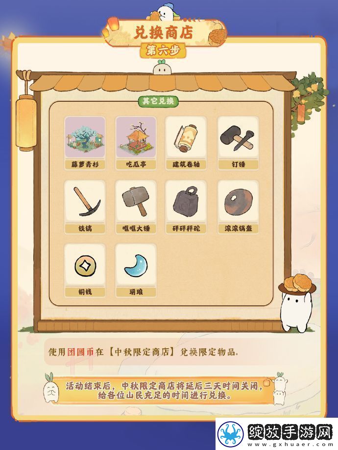 桃源深处有人家中秋有什么活动