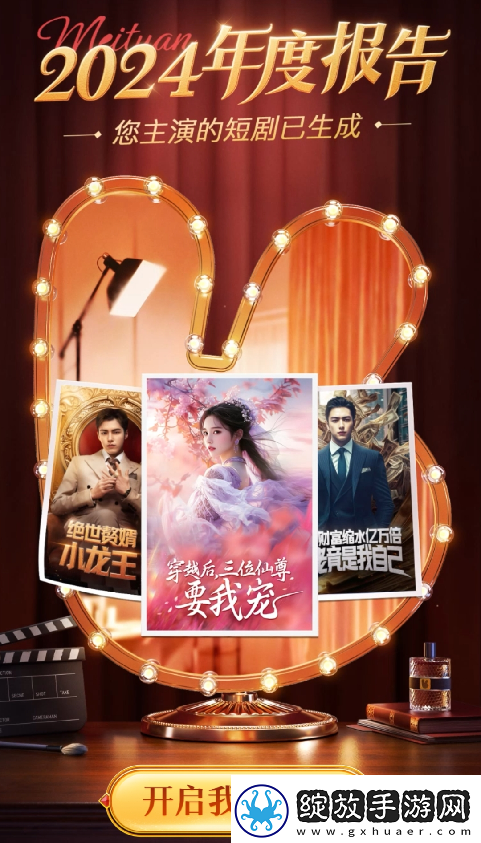 2024年最后几天