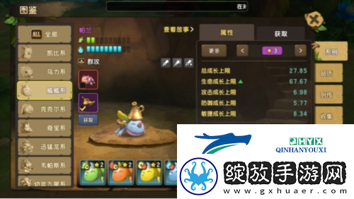 新石器时代宠物攻略