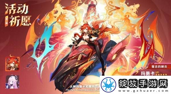 原神5.3版本前瞻节目兑换码及内容汇总