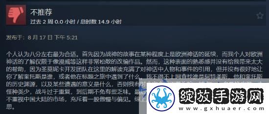 战神4Steam国区热议