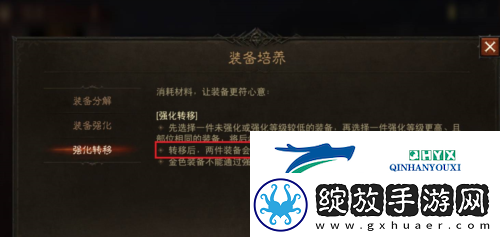 暗黑破坏神不朽装备觉醒继承机制怎么样