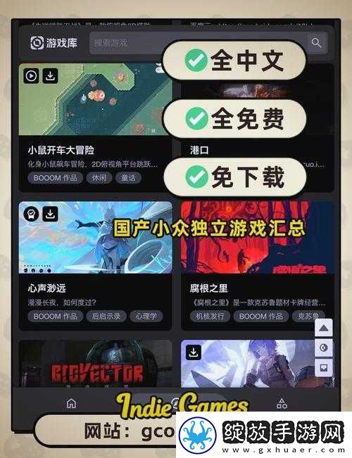 黄游下载资源丰富