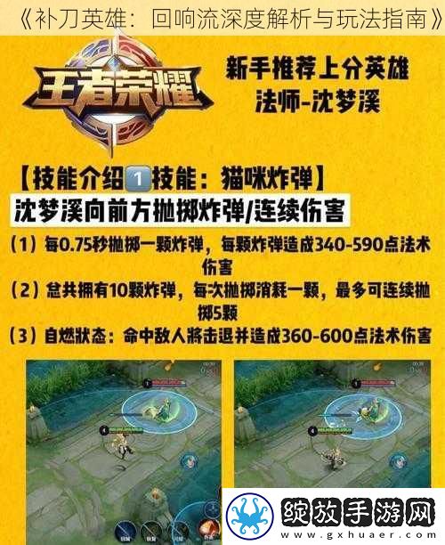 补刀英雄