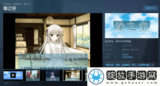 骨科名作缘之空上架Steam登热搜