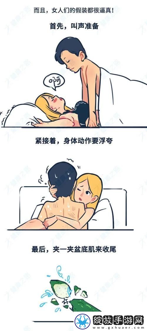 探索女人高潮时一吸一夹的生理与心理现象柯林资讯