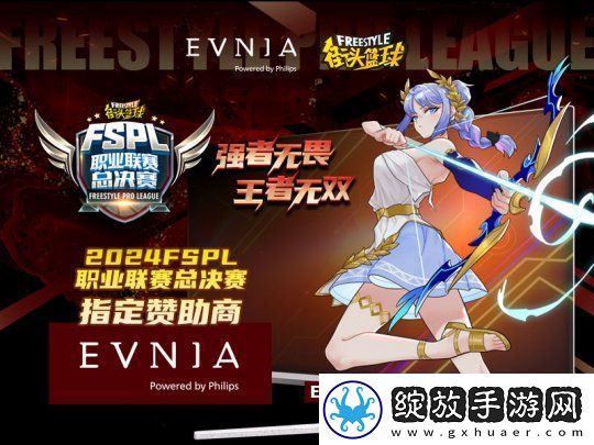 战力全释Fun