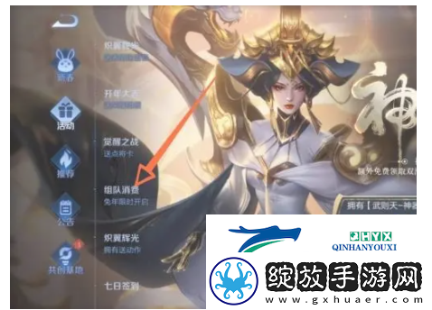 王者荣耀组队消费活动玩法介绍