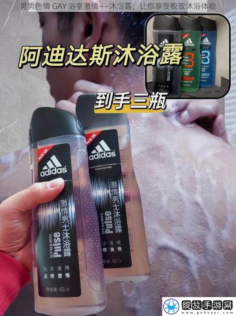 男男**
