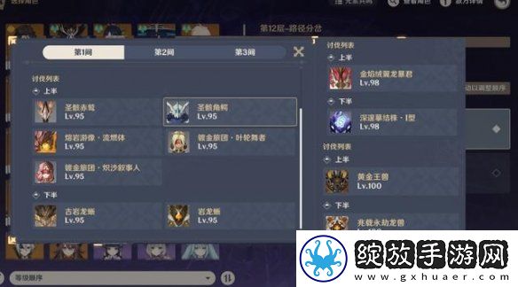 原神5.2深渊平民玩家怎么打