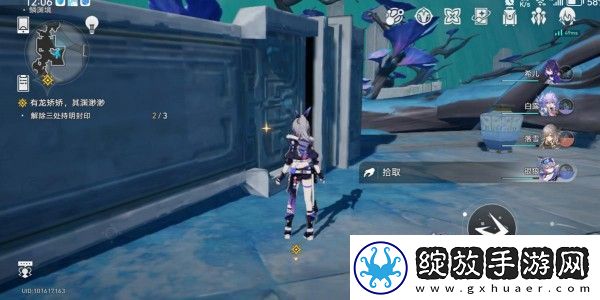 崩坏星穹铁道龙师会议记残碑获得方法