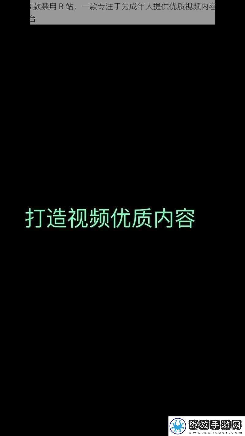 成年