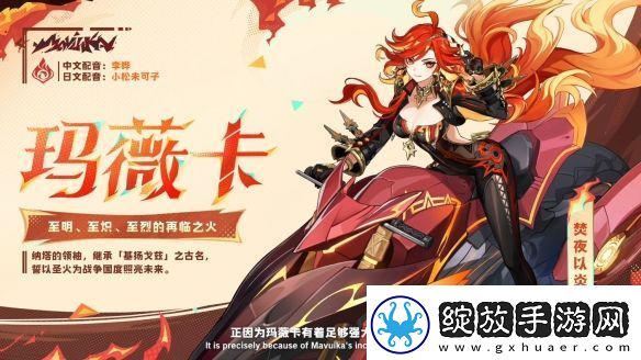 原神5.3版本前瞻特别节目播出