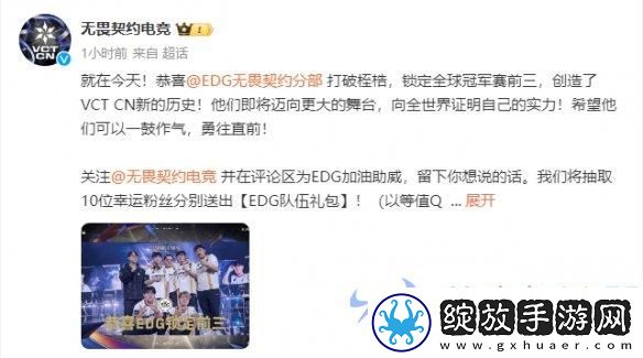 无畏契约全球冠军赛创历史