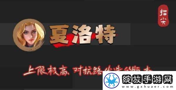 对抗路国百战力排名公布亚连第一吕布靠后