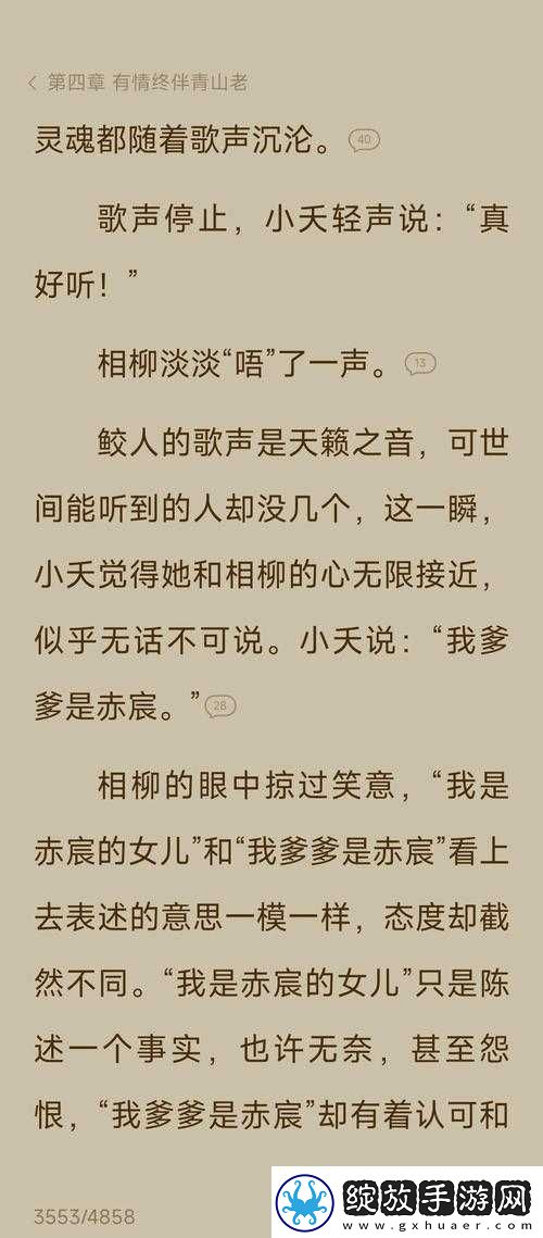 小夭堕落带来极致快感的沉沦故事