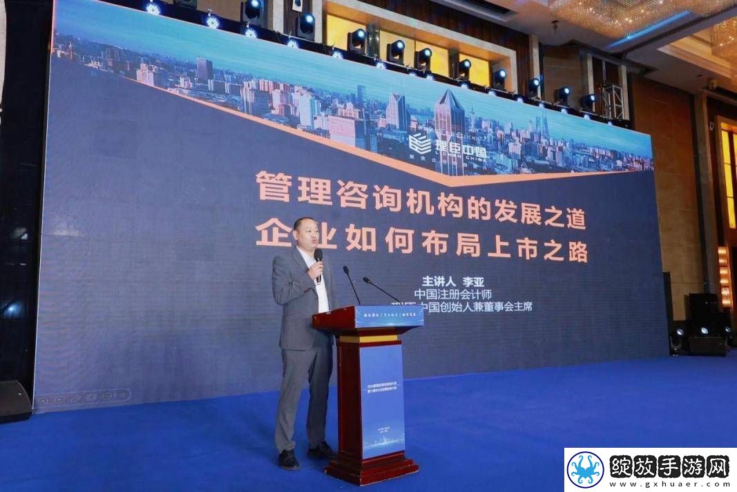 理臣中国领航管理咨询