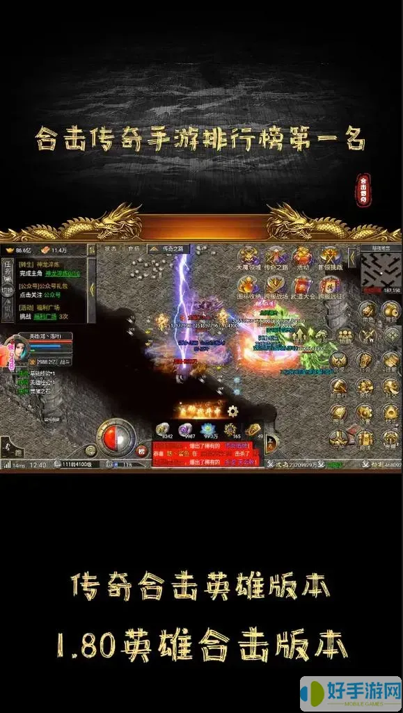 为什么选择1.80合击发布作为游戏发布平台