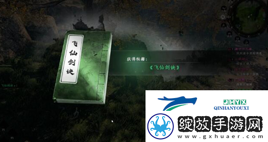 下一站江湖2飞仙剑客奇遇任务怎么做
