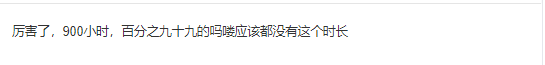 60岁大爷狂玩黑神话940小时