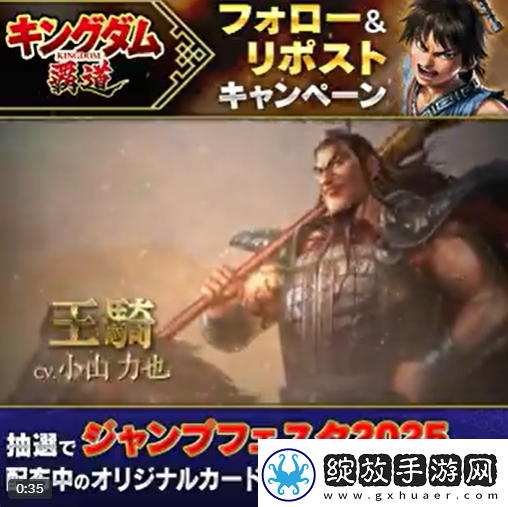 万代南梦宫新作Kingdom